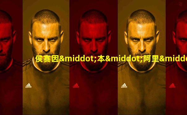 侯赛因·本·阿里·本·阿比·塔利卜